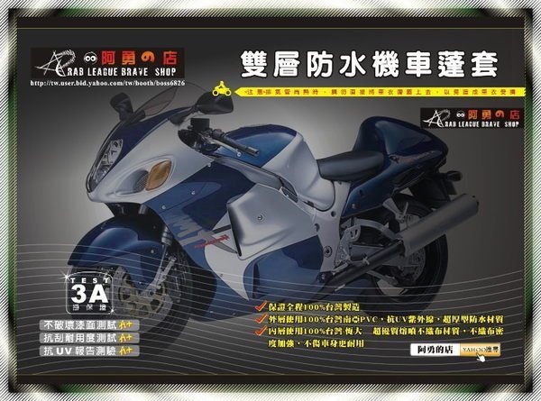 大高雄【阿勇的店】超長效抗UV防水機車罩機車套YAMAHA VINO 50 90 100 Fi THE DOG 125 NEW CUXI100 QC100