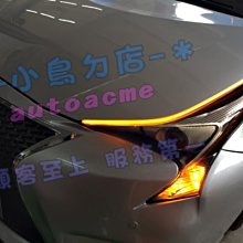 【小鳥的店】豐田 2016-20 PRIUS 4 跑馬導光條 雙色 LED光條 方向燈 流水燈 台製 大燈可填滿