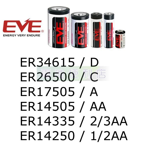 [電池便利店]EVE ER34615 3.6V D Size 原廠鋰電池 流量計、流量錶 電池