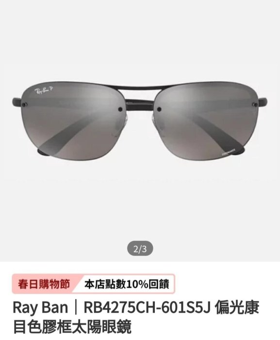 二手美品Ray Ban RB4275CH 601s5j POLARIZED 偏光太陽眼鏡| Yahoo奇摩拍賣