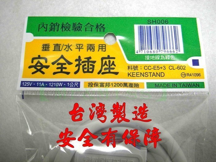 十孔電源插座 多孔插座  延長插座 電源延長線 過載保護 1210w 扁頭  延長線 安全插座