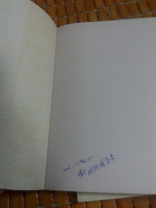 不二書店 向田邦子的情書+隔壁女子+父親的道歉信  共3冊合售 向田邦子(奇不B2)