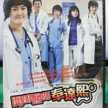 影音大批發-S37-011-正版DVD-韓劇【開朗醫師奉達熙／共9片18集】-李凡秀 李瑤媛 金民俊(直購價)