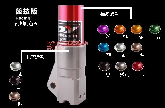 振宇商城DY登宇  新勁戰 競技版 GTR BWS 悍將 戰將 GSR 雷霆 JET GR G5 G3 G4