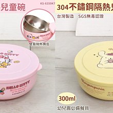 ♥小花花日本精品♥ Hello Kitty  布丁狗 不鏽鋼 環保隔熱碗湯碗 泡麵碗 點心 ~ 3