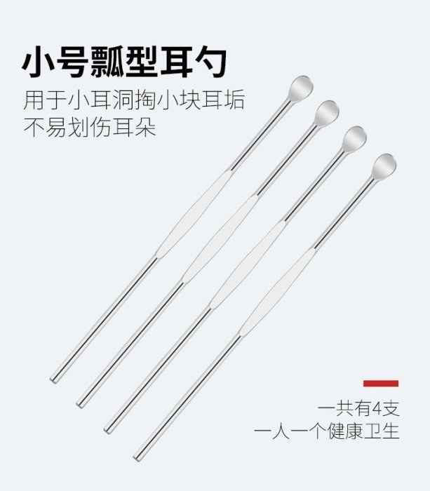 【喬尚】不鏽鋼掏耳8件組 挖耳屎工具組