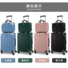 【 補貨中缺貨葳爾登】【買一送一】20吋旅行箱【20吋送14吋子母箱】登機箱行李箱【買大送小】T005黑色