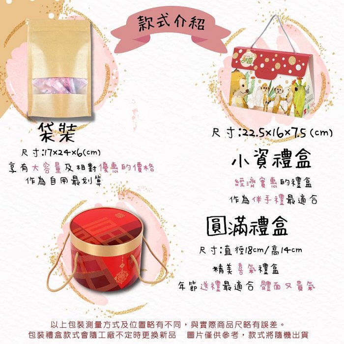 法式 杏仁果/花生 手工牛軋糖-圓滿禮盒組 送禮自用兩相宜 【甜園】