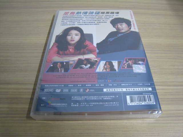 全新韓影《菜鳥的逆襲》DVD 鄭在詠 朴寶英(Oh我的鬼神君) 吳達庶