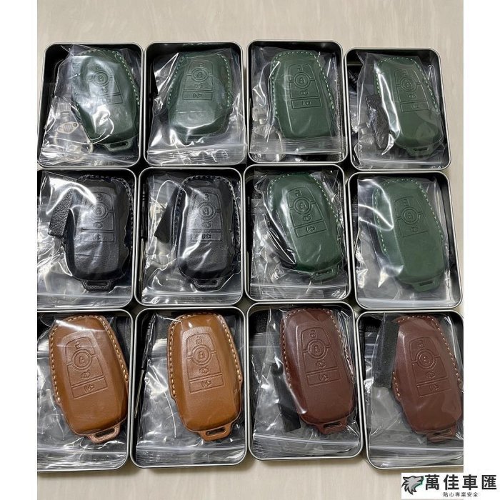 【現貨】FORD FOCUS 福特 5D 4D ST LINE KUGA MK4 RANGER 牛皮 鑰匙皮套 鎖匙包 Ford 福特 汽車配件 汽車改裝 汽車