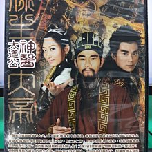 影音大批發-S29-004-正版DVD-大陸劇【神醫大道公／共6片32集】-鄭少秋 廖家儀 郭東臨 王燦 袁弘(直購價)