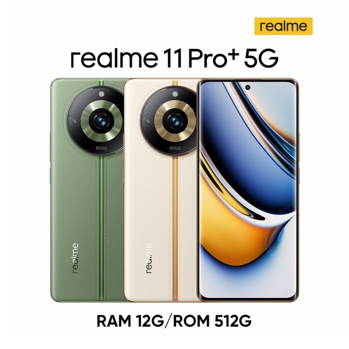 realme 11 Pro+ 5G 兩億影像旗艦機 (12G/512G)