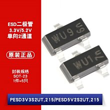 PESD3V3S2UT PESD5V2S2UT SOT-23 貼片ESD二極體（5只） W1062-0104 [382123]