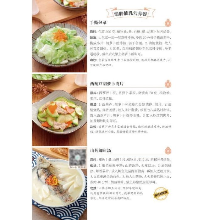 正版 42天經典月子餐 視頻版 月子餐食譜書 產后坐月子-默認最小規格價錢  其它規格請諮詢客服