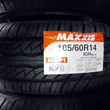 ***天下第一輪***MAXXIS 瑪吉斯 MA-P1 185/60/14 完工價1550