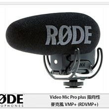 ☆閃新☆RODE VideoMic Pro plus 指向性麥克風 VMP+ (RDVMP+)(公司貨)