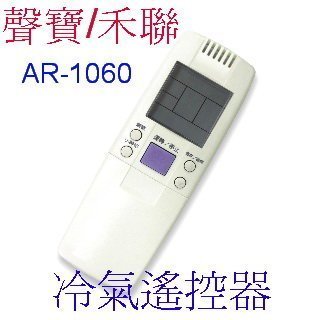 全新適用SAMPO 聲寶冷氣遙控器.變頻.窗型.分離式適用國品/良峰/萬士益/禾聯AR-1020/1040/107248