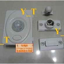 220V三線支架型,可調光,可調時,自動感應,紅外線人體感應器,感應器,感應開關,自動開關