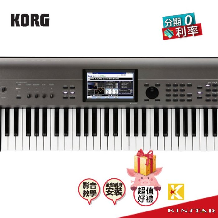 【金聲樂器】Korg Krome EX 61鍵 合成器工作站 Krome EX61