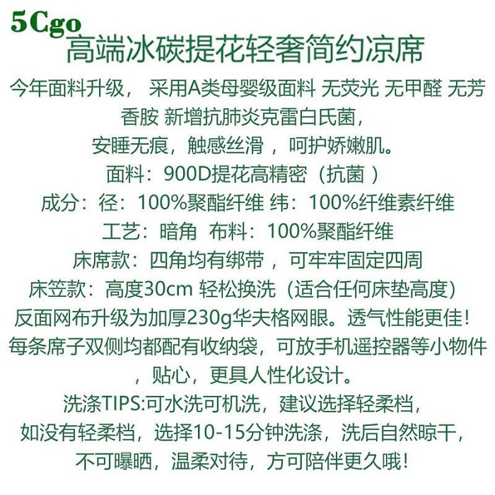 5Cgo【宅神】高檔夏季冰絲涼席三件套提花冰涼蓆A類900D可水洗機洗空調蓆涼感床墊雙人床蓆子t720772008496