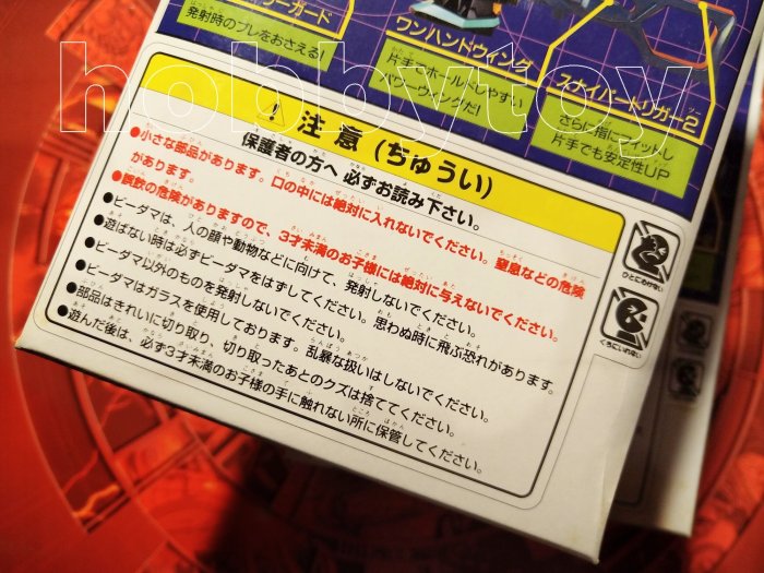 彈珠超人 爆彈連發 PIEX OS 90 飛龍號 西部丸馬 猛爆飛龍 全新未組 日版日文盒 PI 1997年絕版品