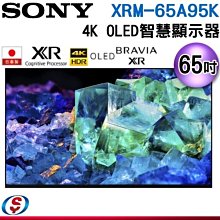 可議價【信源電器】65吋【Sony 索尼】4K OLED 聯網液晶顯示器XRM-65A95K / XRM65A95K