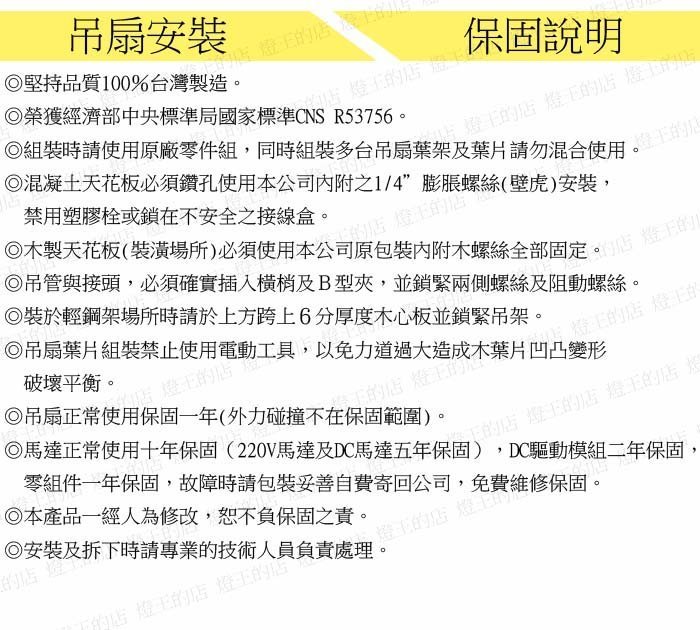 【燈王的店】台灣製吊扇 52吋吊扇+燈具附LED 21W三色調光 附遙控器 LS-187G