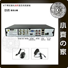 AHD A7304 4路 DVR 監視器 720P錄影 HDMI iPad mini 2 3 安卓 手機 小齊的家