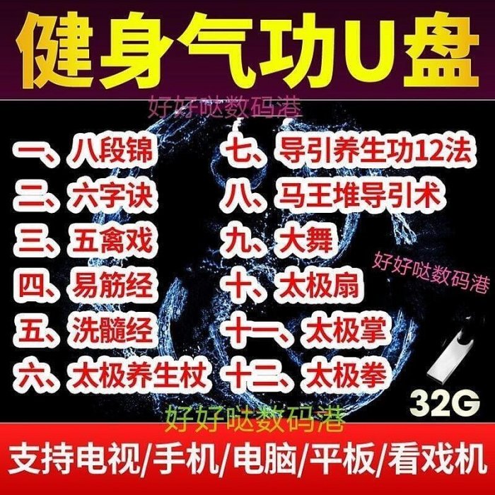 健身氣功圖解：八段錦、五禽戲、易筋經、六字訣【全彩圖解】，保健養生更輕鬆