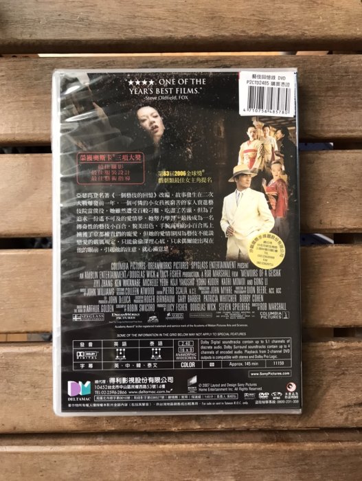 全新未拆 【藝伎回憶錄】 章子怡  渡邊謙  楊紫瓊  鞏俐 主演 絕版影片 DVD