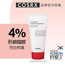 COSRX 珂絲艾絲 AC 護理舒緩泡沫洗面乳 150ml 【巴黎丁】