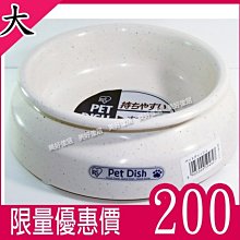 美好家居【型號PD-280】*日本IRIS系列狗碗-藍/米白~果凍色抗菌材質/塑膠碗/貓碗/飲水碗/寵物碗/飼料碗/食