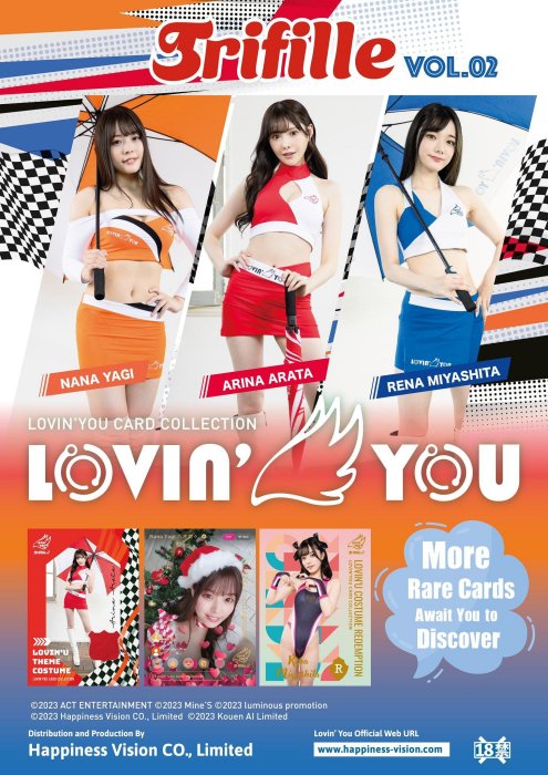 2023 Lovin’ You Trifille Vol.02 - 宮下玲奈、新有菜、八木奈奈 賽車女郎 全新盒卡 2/9到貨