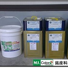 【地板防塵,整潔專用】EPOXY環氧樹脂地板漆DIY節省70%費用/ 品質保證/ 免費諮詢 (有DIY教學影片)