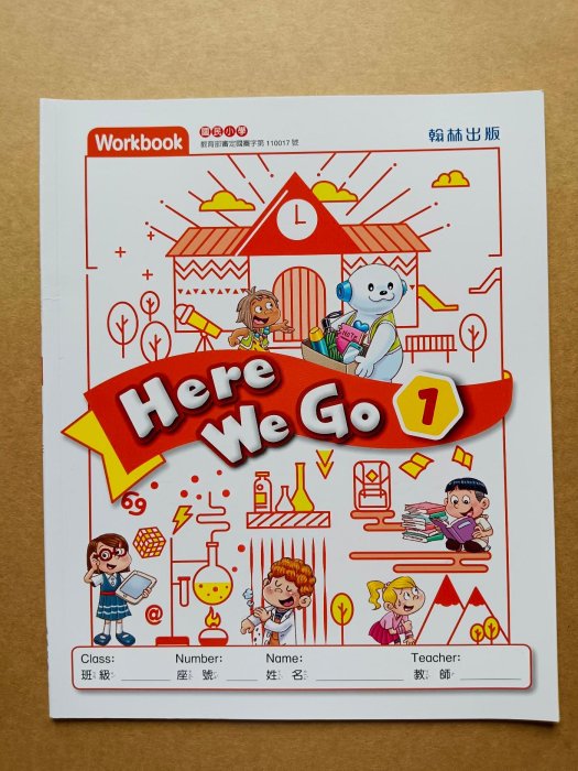 國小英語(翰林) Here We Go(1) 習作 Workbook 民國111年8月版【全新、未使用】