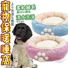 【🐱🐶培菓寵物48H出貨🐰🐹】8dogs八犬》寵物保暖睡窩-中(直徑45cm) 特價249元
