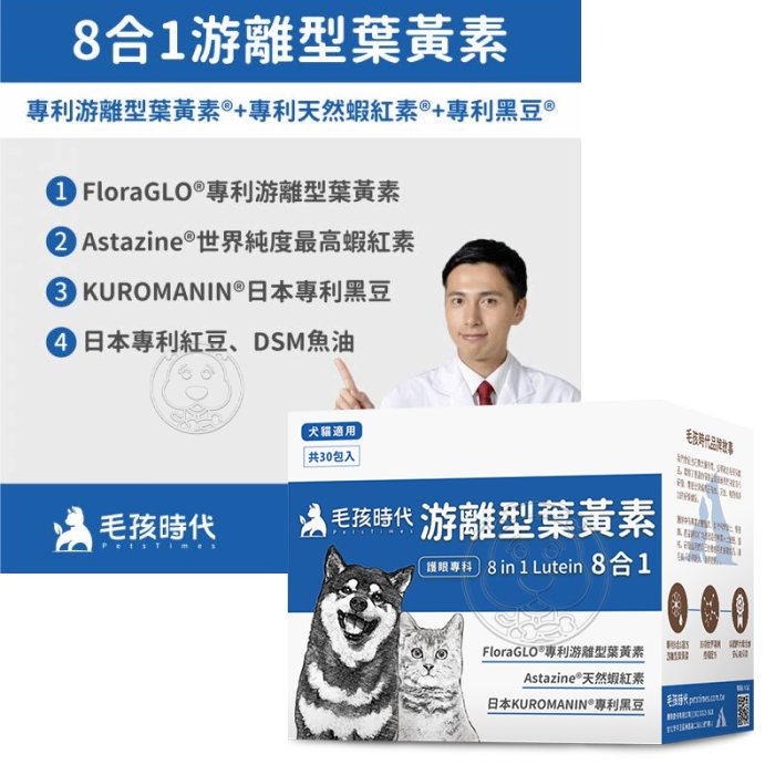 【🐱🐶培菓寵物48H出貨🐰🐹】【毛孩時代】犬貓保健食品 專利爆毛粉 特價550元 自取不打折