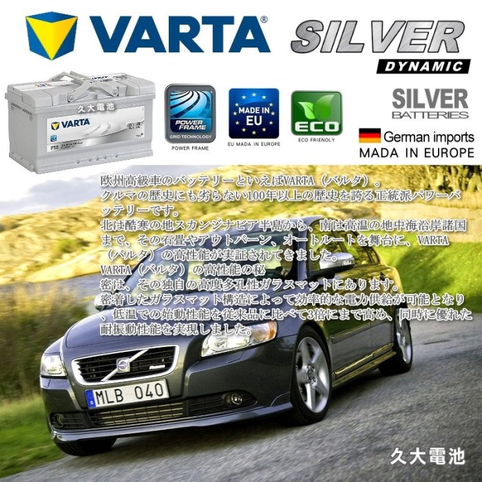 ✚久大電池❚ 德國進口VARTA N70 EFB70 EFB69 LN3 福斯奧迪AUDI SKODA