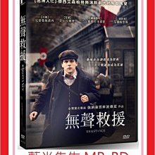 [藍光先生DVD] 無聲救援 Resistance (車庫正版)