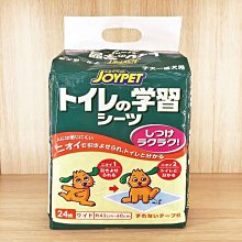 ☆寵物王子☆ JOYPET日本寵倍家 寵物排泄引便訓練墊 犬用尿墊 43x60CM 24入