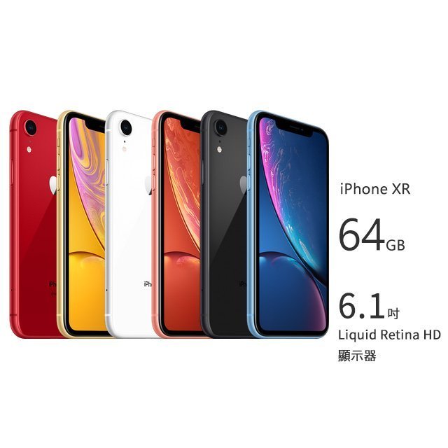 Apple iPhone XR 64G (空機)全新福利機 台版原廠公司貨 X XS 12 13 14 PRO MAX