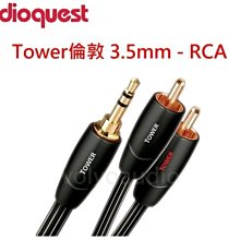 【高雄富豪音響】美國線聖 Audioquest TOWER(3.5mm-RCA)倫敦 訊號線