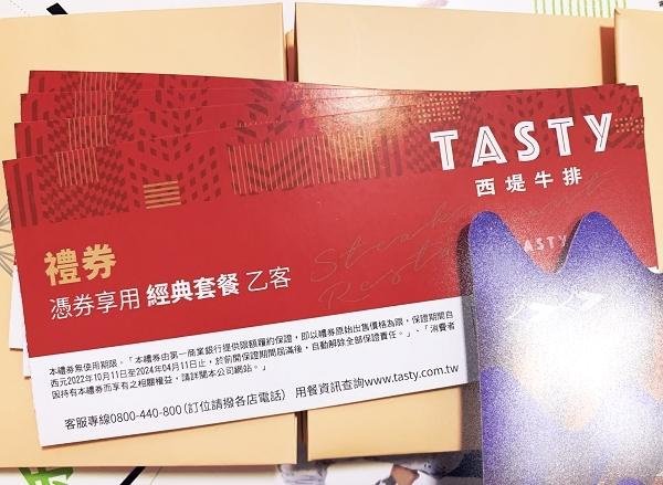 王品集團 西堤餐券 Tasty西堤牛排餐券 限自取