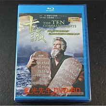 [藍光BD] - 十誡 The Ten Commandments BD+DVD 三碟特別版 ( 新動正版 )