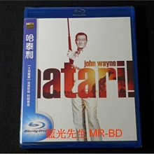 [藍光BD] - 哈泰利 Hatari ( 得利公司貨 )