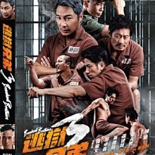 [藍光先生DVD] 逃獄兄弟3 Breakout Brothers 3