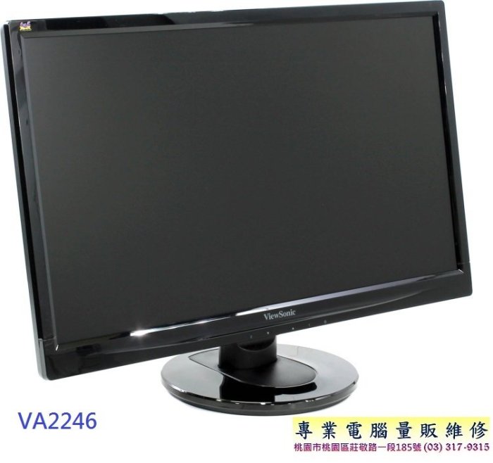 專業電腦量販維修 二手極新VIEWSONIC VA2246 22型液晶螢幕 每台1199元