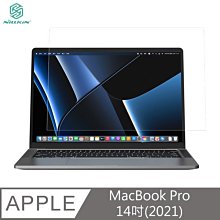 強尼拍賣~NILLKIN Apple MacBook Pro 14吋(2021) 淨系列抗反射膜