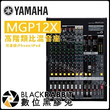 數位黑膠兔【YAMAHA MGP12X 高品質 混音機 Mixing Console】類比混音器 12軌 雙效果器 PA