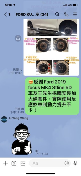 專為Ford Focus MK4 5D ST-Line 而生！全車煞車系統升級改裝~後輪加大碟套件